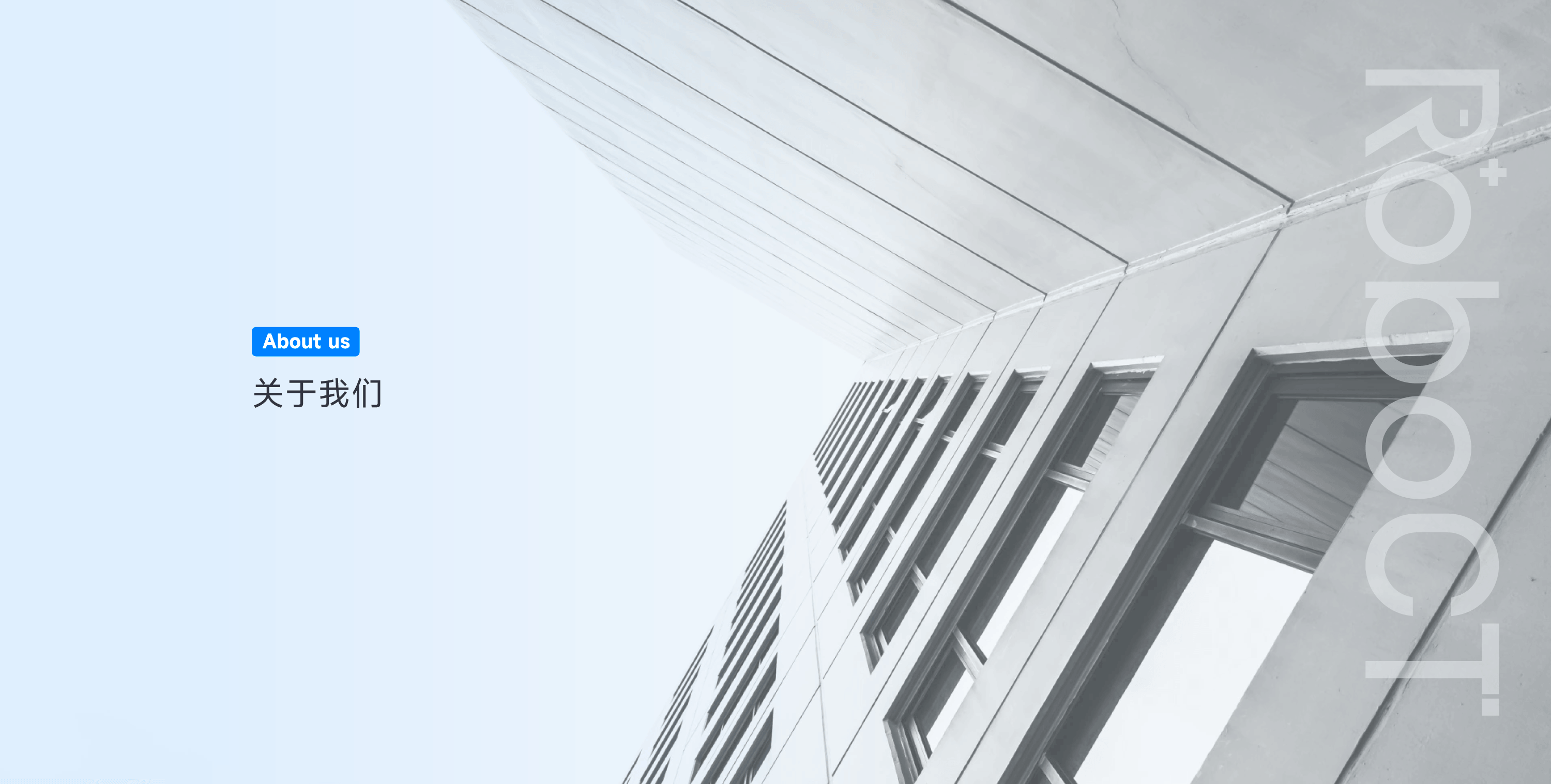 企業介紹