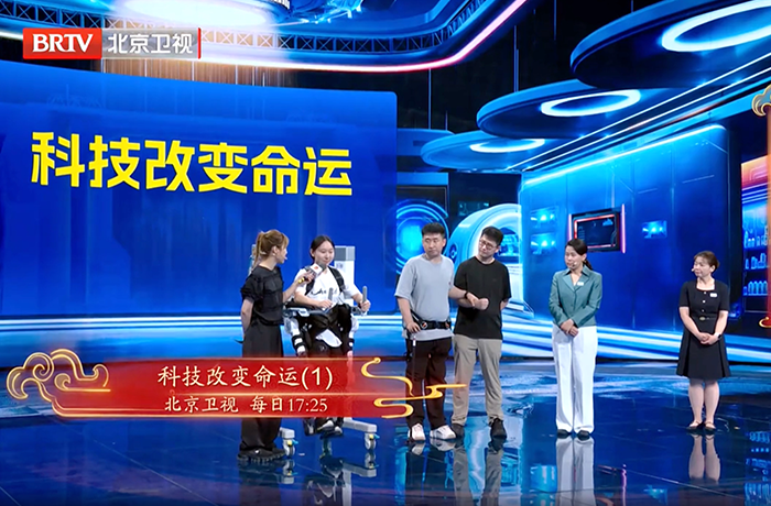 科技賦能康復！程天科技外骨骼產品亮相《養生堂》，獲行業專家認可！