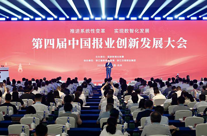 科技賦能，智行未來：程天科技外骨骼產品亮相第四屆中國報業創新發展大會