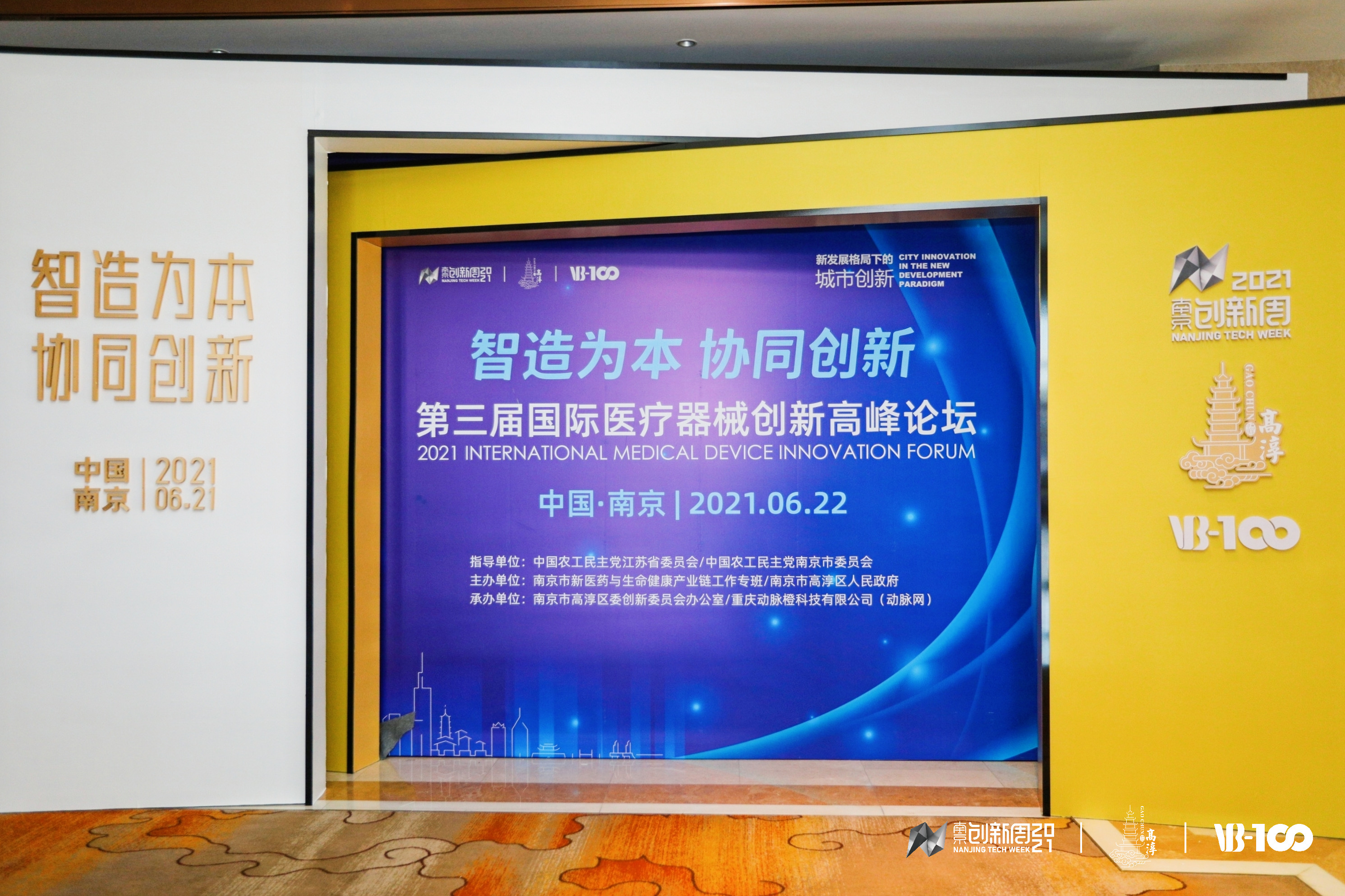 活動 | 程天科技入選2021醫(yī)療器械康復機器人類創(chuàng)新生命力榜單TOP10